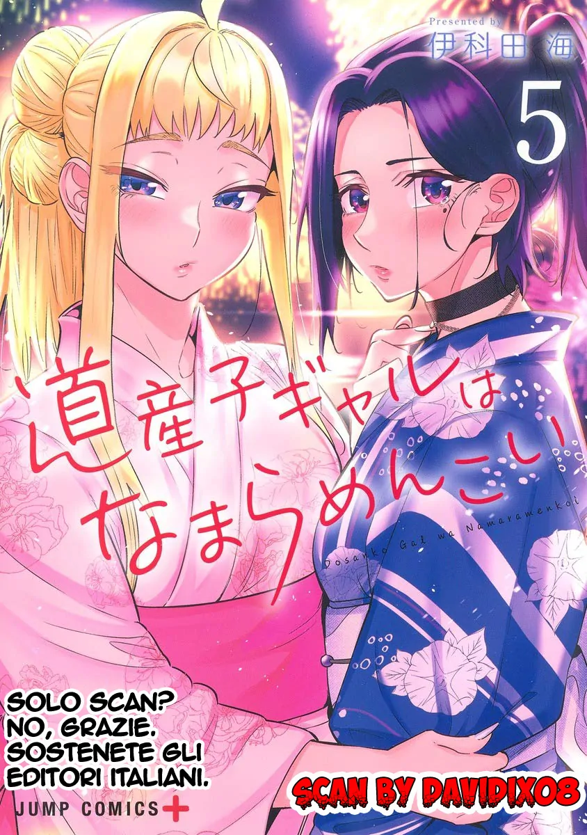 Dosanko Gyaru Wa Namara Menkoi-Volume 5 Chapter 42