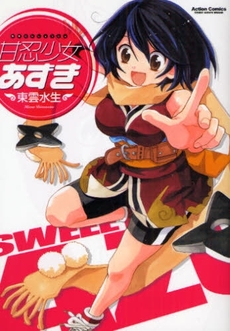 Sweet Ninja Girl Azuki Sweet Ninja Girl Azuki